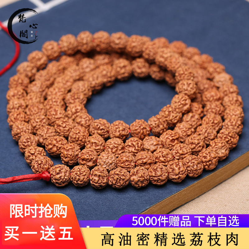 梵心阁小金刚菩提手串108颗金刚菩提子双龙纹原籽金钢菩提文玩
