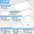 苏宁放心购led吸顶灯客厅灯卧室灯饰家用大灯全屋灯具套餐组合现代简约大气_868 默认尺寸 长110厘米7件套A四室二厅