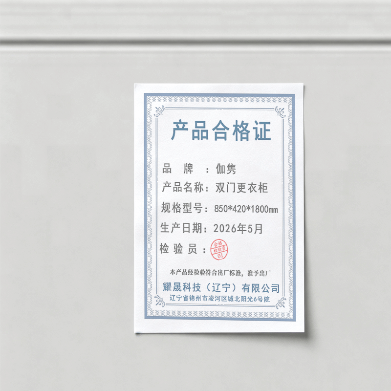 伽隽 双门更衣柜 850*420*1800mm 个高清大图