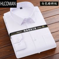 HLCOMAN男士长袖白衬衫商务休闲职业正装西装打底短袖衬衣工装寸半袖