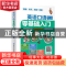 正版 英语口语零基础入门 李静 中国纺织出版社 9787518072033 书