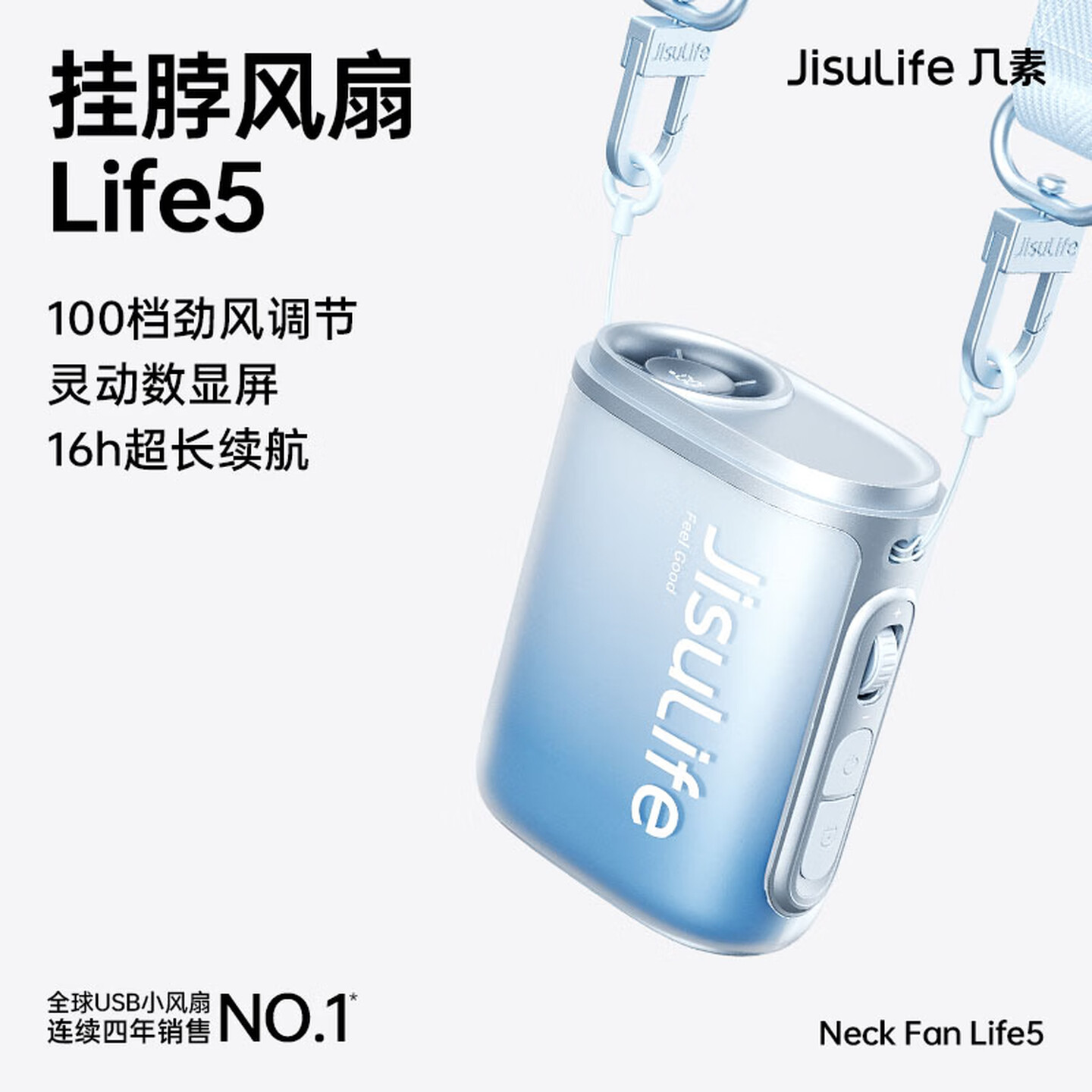 几素挂脖风扇Neck Fan Life5海洋蓝