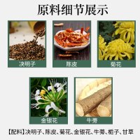 仁和菊花决明子牛蒡茶150克/盒(5g*30包)