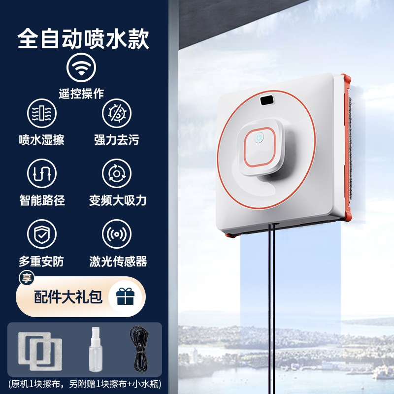 纳丽雅擦窗机器人家用自动双面洗窗户高层窗外电动擦玻璃器_自动喷水款高效清洁
