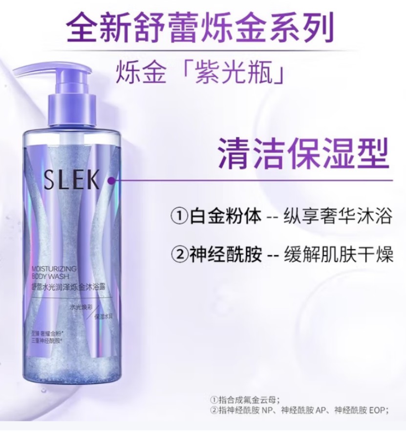 舒蕾 水光润泽烁金沐浴露 400g