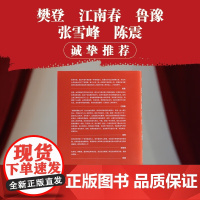 [正版]周鸿祎自述 想赢就要敢上场 周鸿祎写给所有人的勇气之书 樊登、江南春、鲁豫、张雪峰、陈震诚挚
