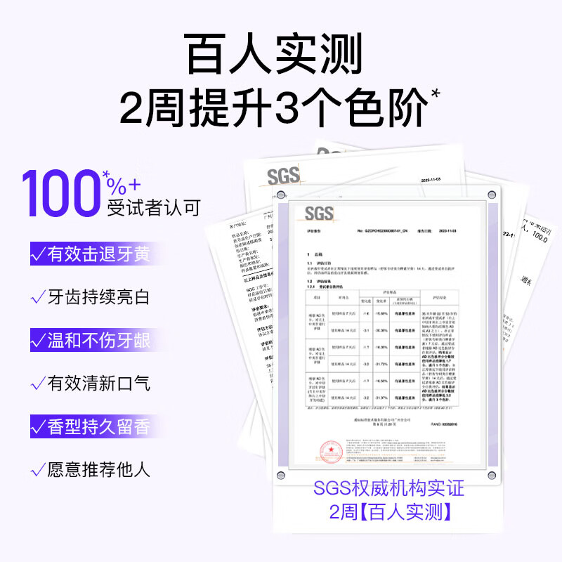 舒客法国酵素牙膏 美白牙齿清新口气含氟防蛀 120g 青柠香型高清大图