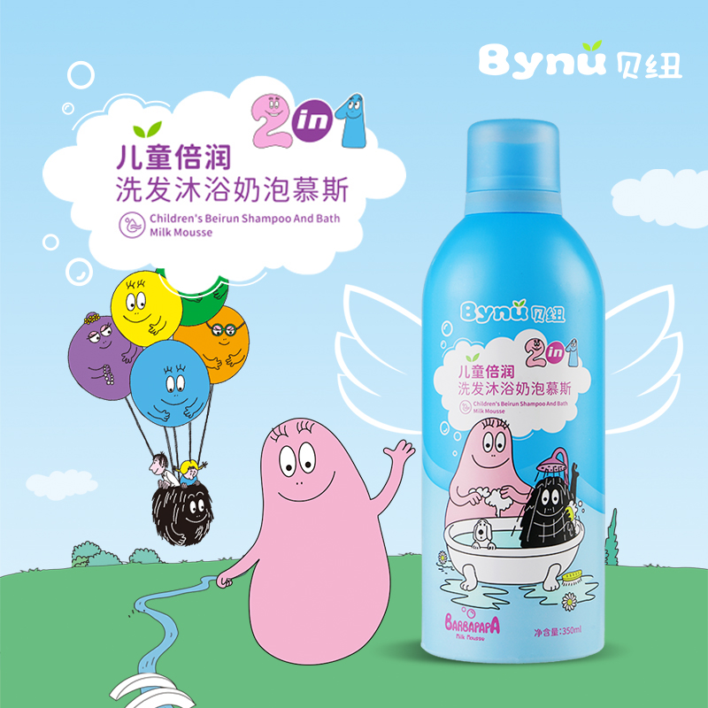 贝纽BYNU 巴巴爸爸宝宝洗发沐浴露二合一350ml 儿童倍润泡泡洗发水沐浴露 婴幼儿清爽滋润奶泡慕斯母婴洗护用品