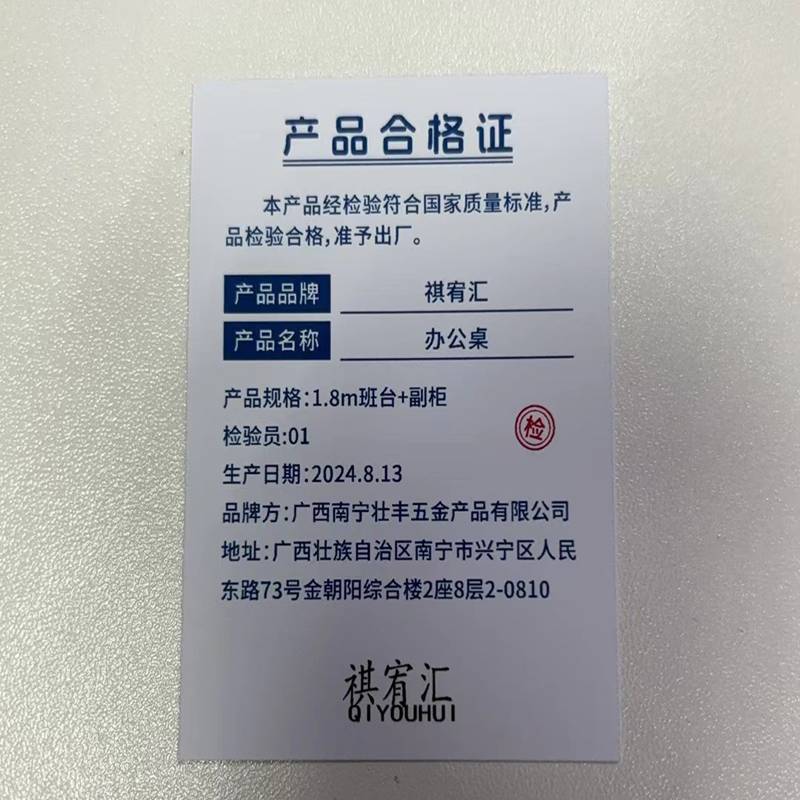 祺宥汇 办公桌 1.8m班台+副柜 张高清大图