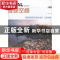 正版 理想空间:自然篇:No.69:旅游度假区规划设计 杨安 主编 同