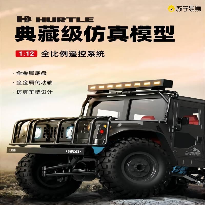 JJR/C合金遥控模型越野车-Q121[1:12仿真车型+合金主部件] 电动避震攀爬车儿童玩具男孩礼品