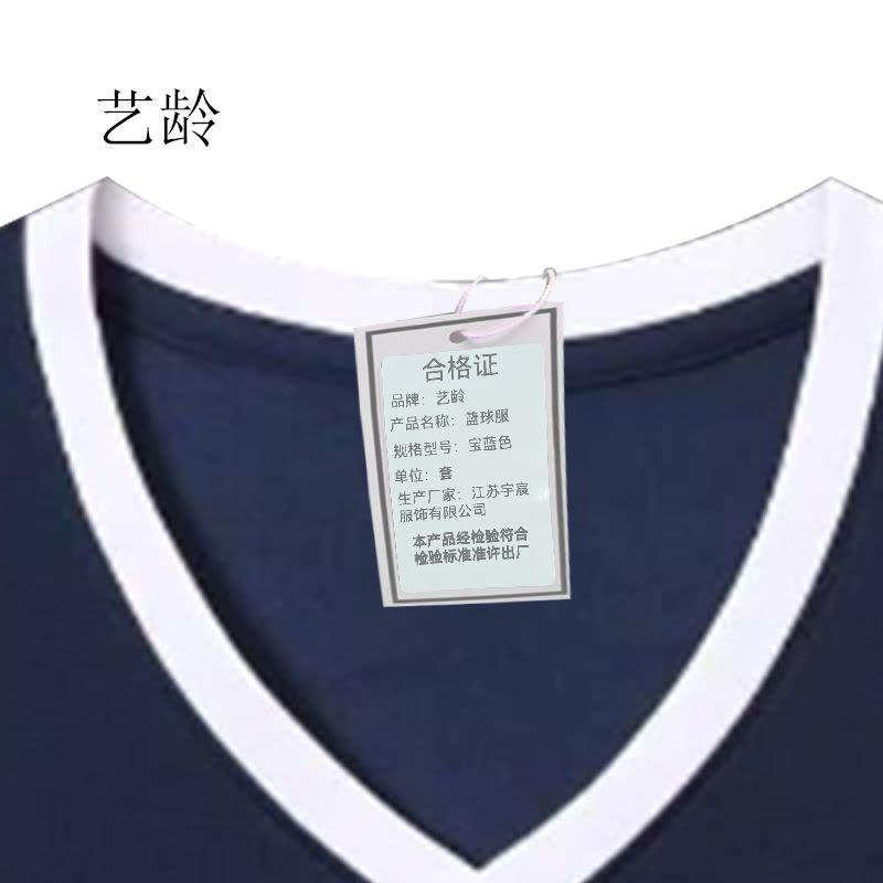 艺龄 篮球足球服 宝蓝色/套图片