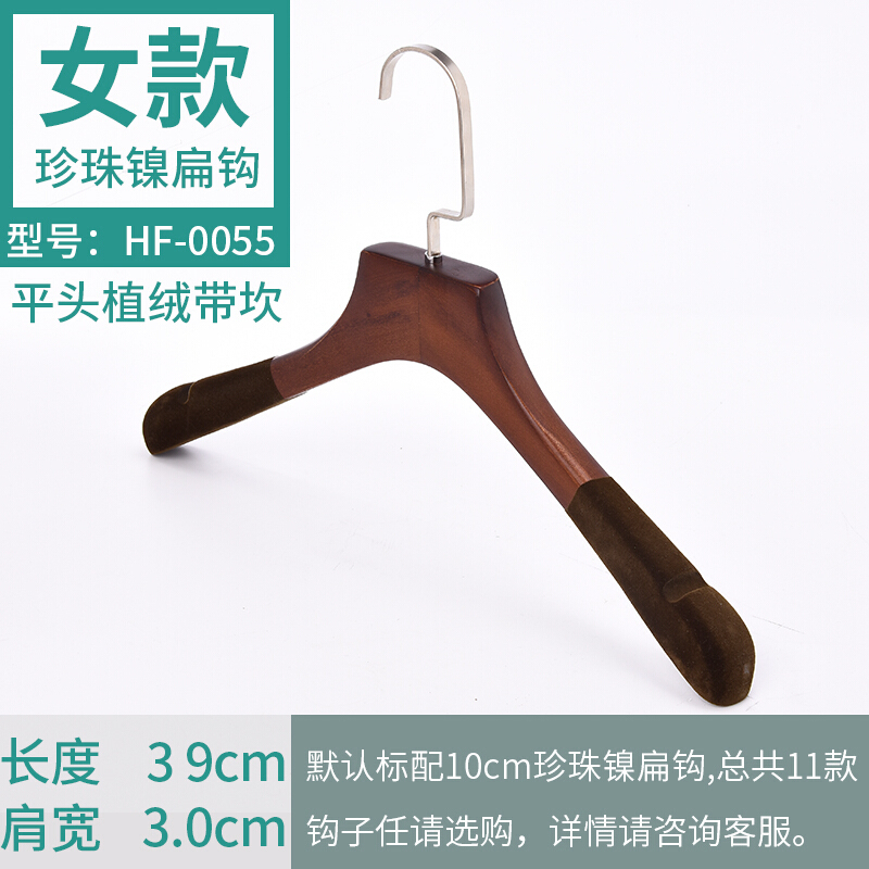 LOGO定制复古裤架实木衣架男装女装童装衣服架服装店防滑木质批發透明0055平头植绒女款