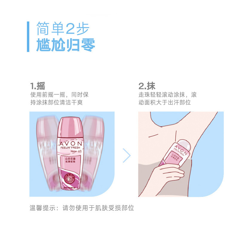 雅芳香体露小黑裙40ml+茉莉40ml高清大图