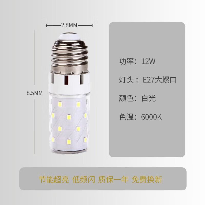 FSL LED玉米灯E27/40W 一只装