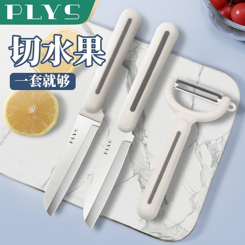 新款水果刀家用不锈钢多功能小刀锋利宿舍多功能刀P8169高清大图