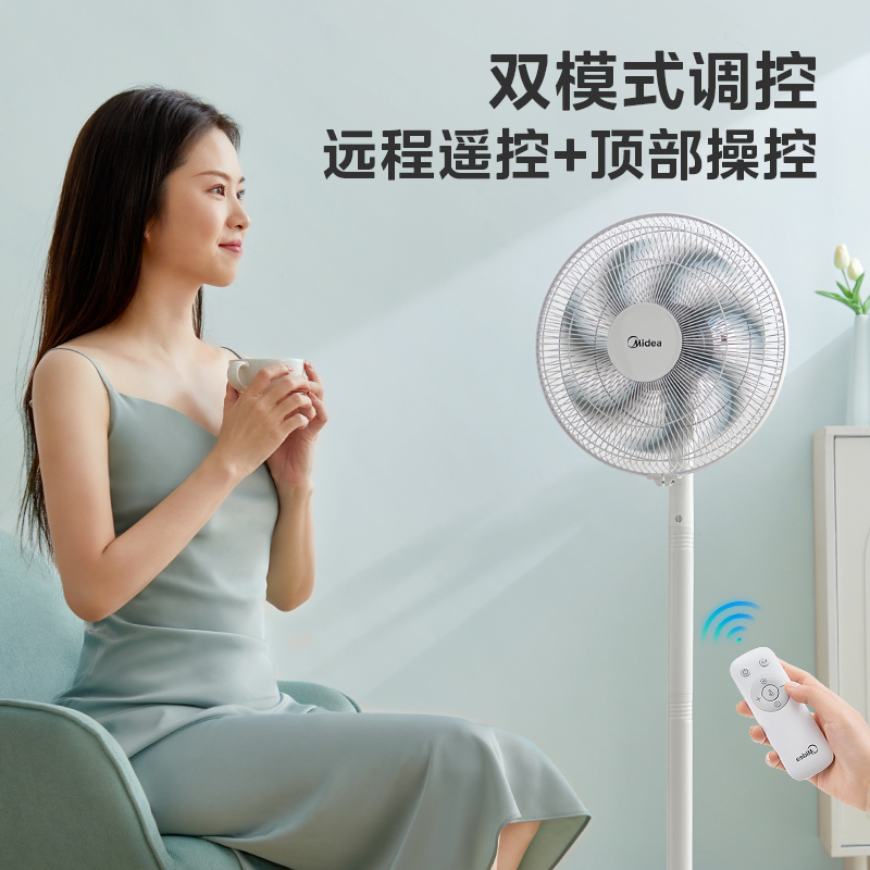 美的电风扇落地扇家用大风力台立两用低音摇头电扇七叶宿舍卧室FSA30UDR