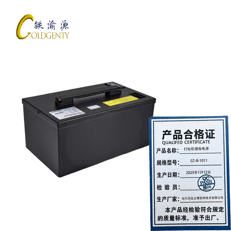 铁渝源 打标机锂电电源GT-B-1011/个高清大图