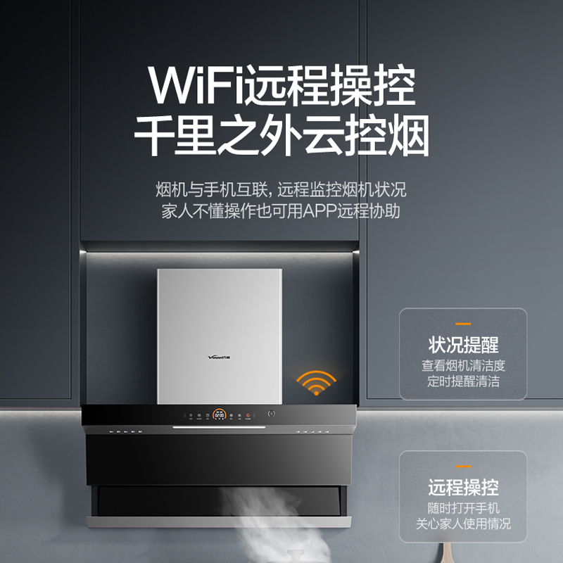 万和7字型吸油烟机厨房家用侧吸式大吸力变频顶侧双吸烟灶套装WL970Pro+C5L90S(液化气)