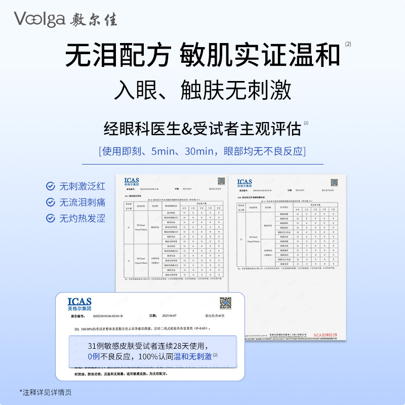 敷尔佳云朵净澈洁颜密150mL高清大图