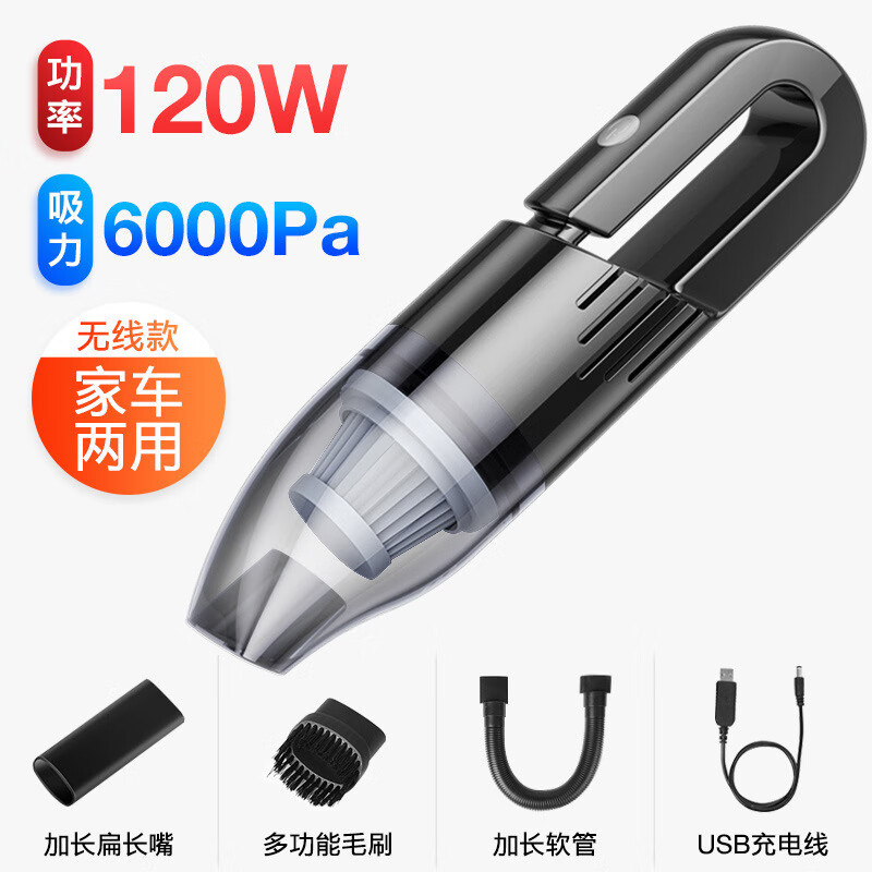 尤利特 无线车载吸尘器 YD-596C