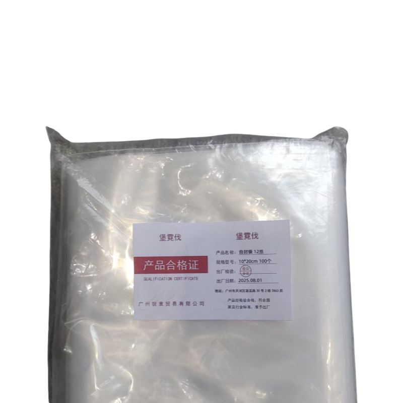 堡霓伐 自封袋 12丝 10*20cm 100个 包高清大图