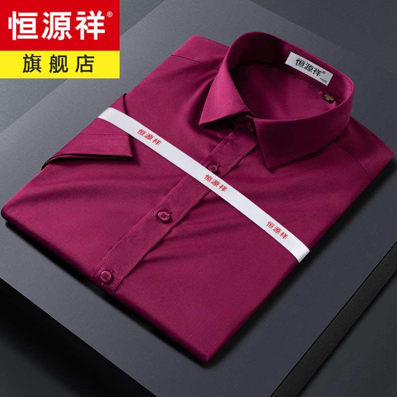 恒源祥短袖衬衫男夏季新款休闲格子大码棉衬衣男士中老年薄款上衣