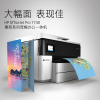 HP惠普OJ7740 A3彩色喷墨多功能一体机打印复印扫描传真一体机打印机一体机打印复印一体机自动双面打印机A3打印机