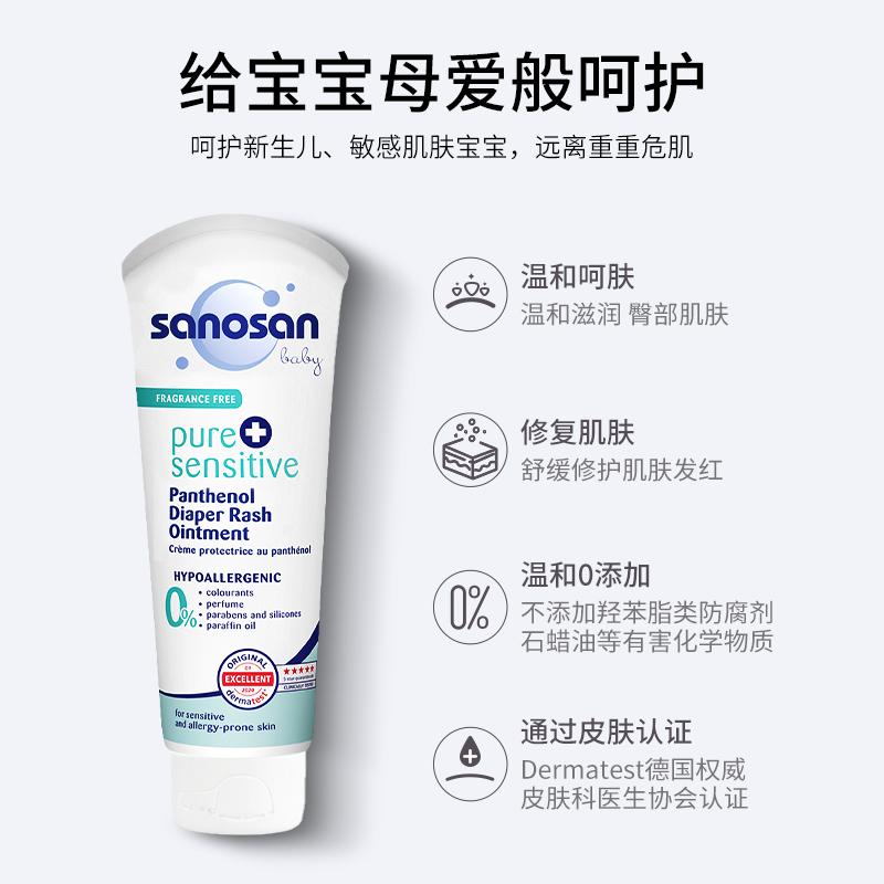 哈罗闪婴儿温和护臀膏宝宝屁屁护臀霜新生儿pp霜100ml