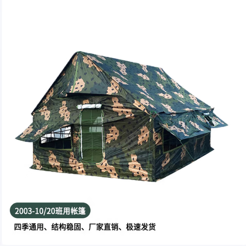 淼圳03型班用单帐篷户外便携撑杆式大型通风防雨野营帐篷