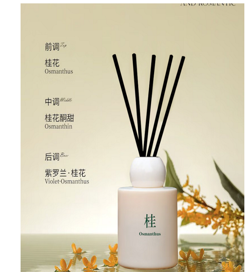 花栖之谷 无火香薰 桂花150ml 家用高级办公室卧室藤条香氛精油女生清醒