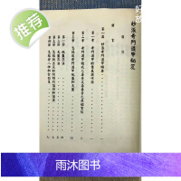 正版 妙派奇门遁甲秘笈 陈倍生 久鼎