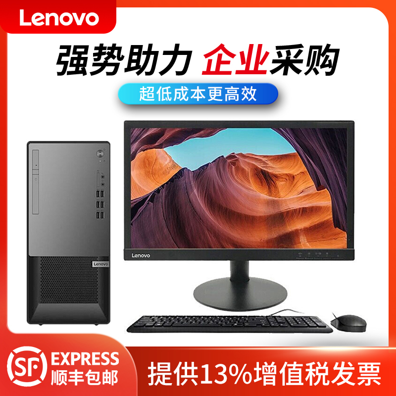 联想(lenovo)台式电脑扬天t4900ks报价_参数_图片_视频_怎么样_问答