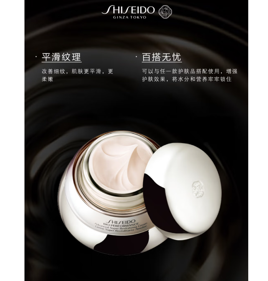 资生堂百优全新精纯乳面霜50ml高清大图