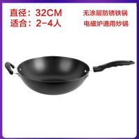 苏泊尔(SUPOR)32cm炒锅 铁锅铸铁无涂层老式生铁锅电磁炉燃气通用 FC32E15无盖