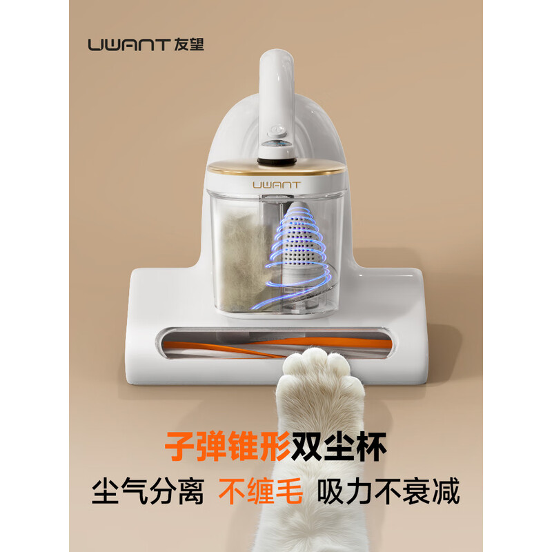 UWANT大白宠物除螨仪CM2306MAX高清大图