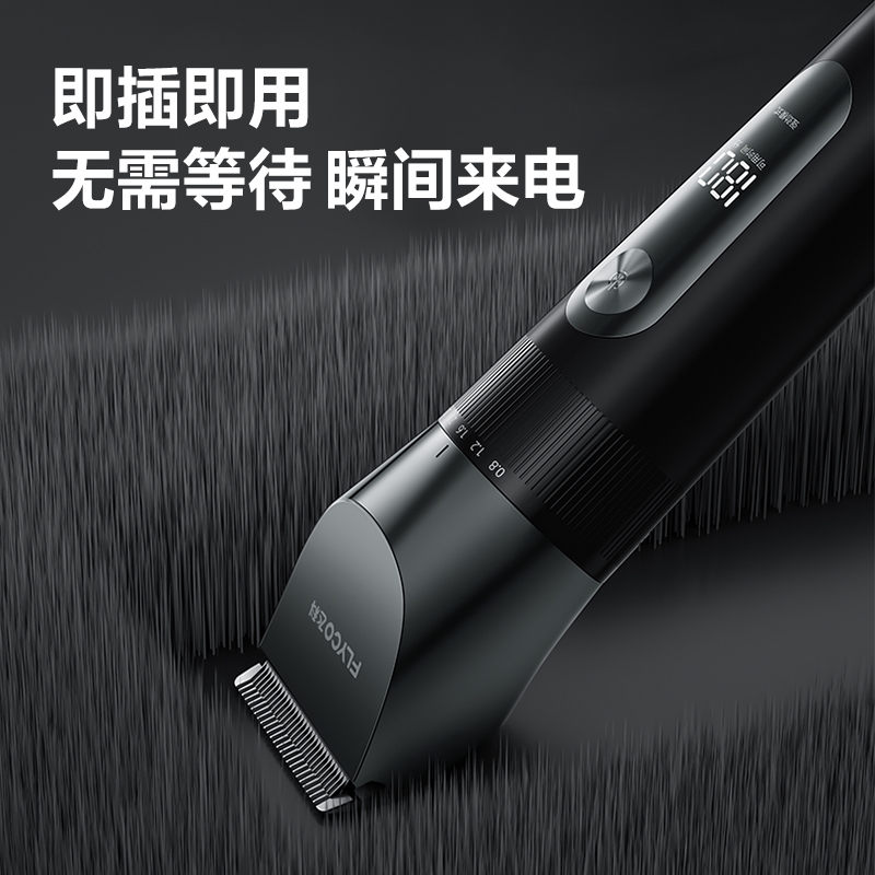 飞科(FLYCO) 电动理发器FC5908成人儿童电推剪 剃头电推子全身水洗家用剃头刀理发工具