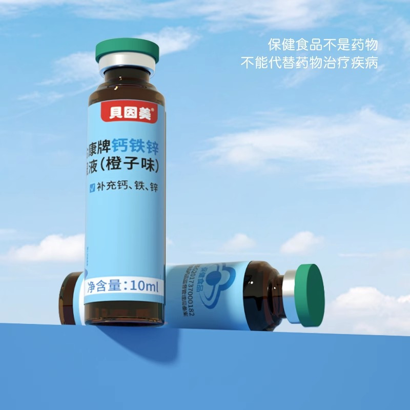 贝因美(beingmate)维生素/矿物质报价_参数_图片_视频_怎么样_问答