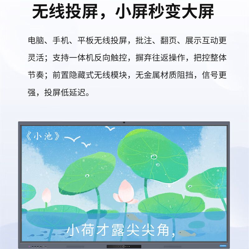 创维(Skyworth)650V2-XG1 会议平板 65英寸智能触摸一体机 电子白板无线投屏 官方标配