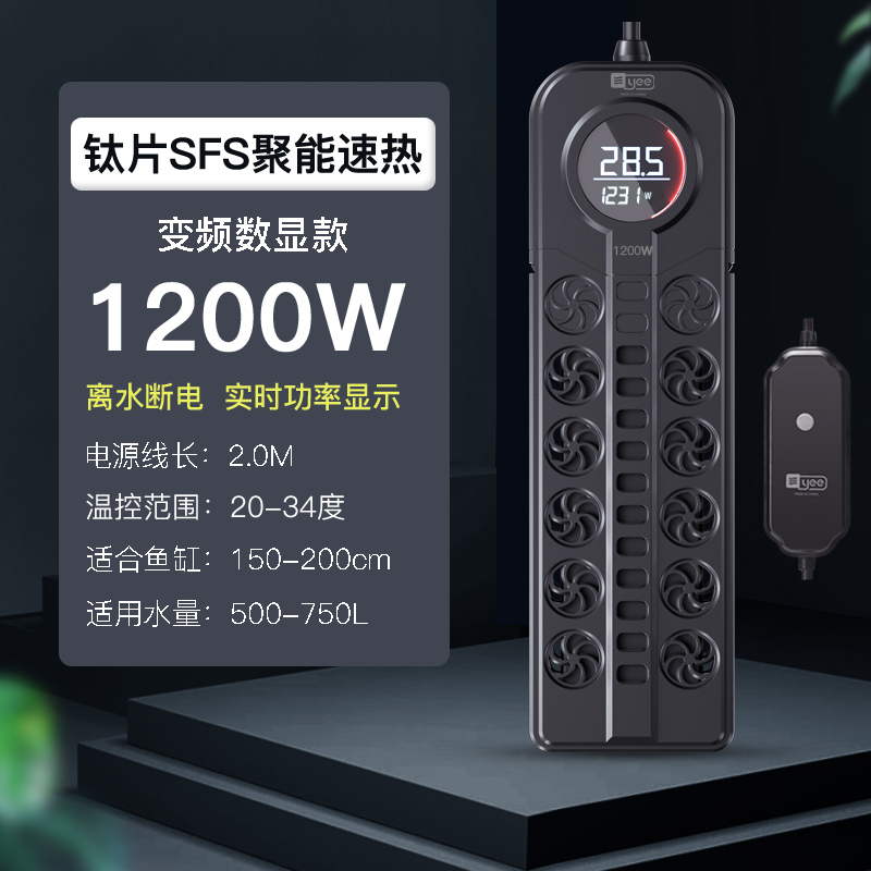 鱼缸智能变频加热棒自动恒温ptc防爆省电水族箱保温加温棒