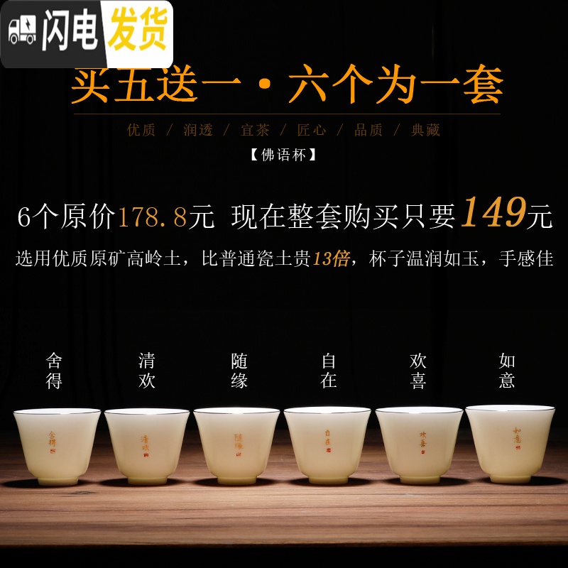 三维工匠功夫茶杯陶瓷主人杯日式单杯白瓷品茗杯整套6只装普洱小茶盏描金 自在单杯[大号]高清大图