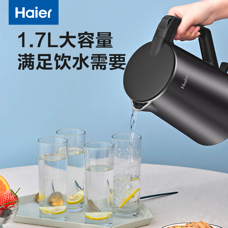 海尔(Haier)热水壶烧水壶电水壶双层防烫304不锈钢1.7L智能恒温家用HKT-K10N17S