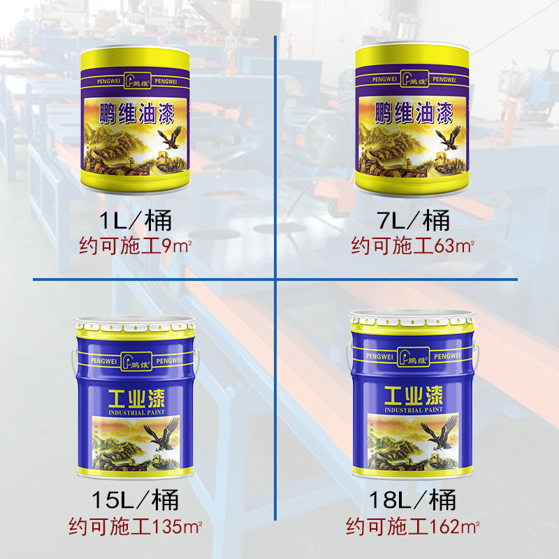 鹏维 醇酸磁漆黄色 1KG 单位:kg高清大图