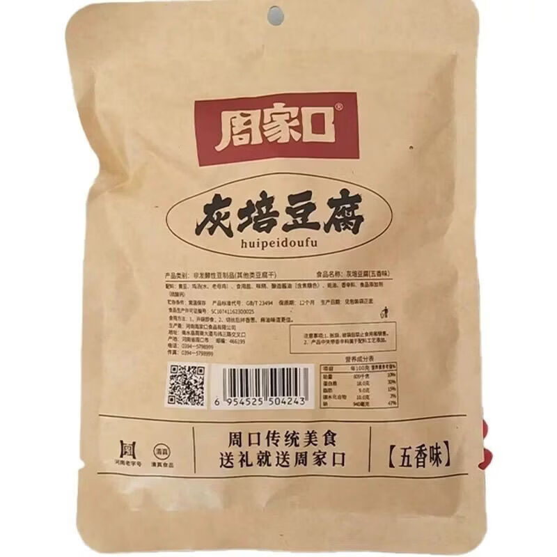 周家口 原味灰培豆腐干千叶即食 清真河南周口特产草木灰 周家口灰培豆腐五香味180克6袋礼盒箱高清大图