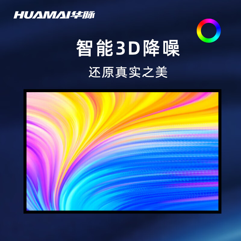 华脉(HUAMAI)P1.5全彩小间距LED显示屏320*160mm模组套装室内无缝会议电子大屏HM-DEP1.5-DM高清大图