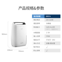 德龙(Delonghi)除湿机 DEX14 除湿干衣 14L除湿量 家用卧室迷你小型抽湿机