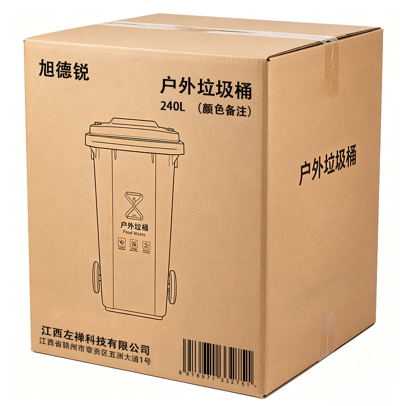 旭德锐 户外垃圾桶 240L(颜色备注) 个高清大图
