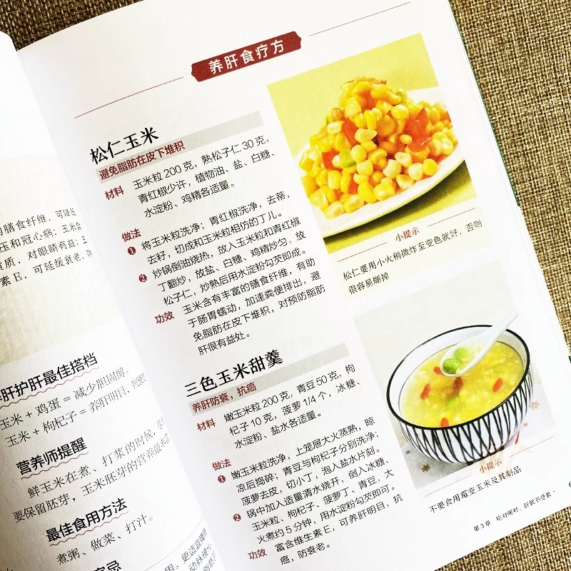 [正版]养肝就是养命 养肝护肝书籍 保健养生书肝病书籍大全 食疗食谱养生中医养生 家庭保健护肝保健书籍 调理营养食谱健高清大图