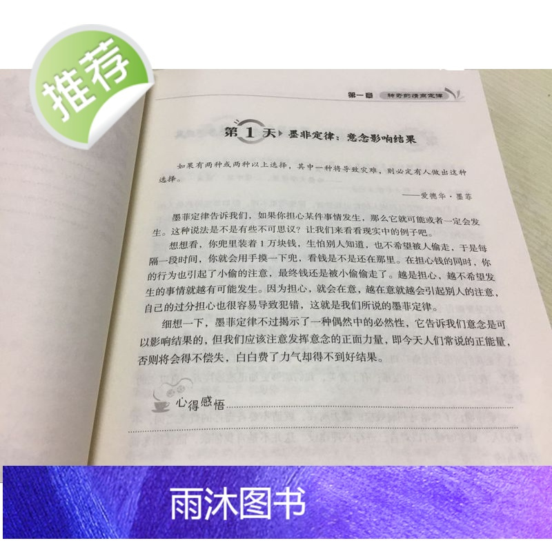 一天一点儿情商训练 教你如何提高自己的情商练出来 情商是什么 所谓情商高就是会说话 做内心强大的女人不怯场的智慧励志经典
