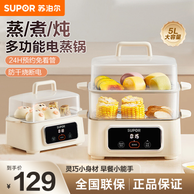 苏泊尔(SUPOR)煮蛋器ZN23FC857